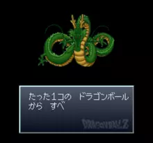 Image n° 1 - screenshots  : Dragon Ball Z - Super Gokuuden Totsugeki Hen
